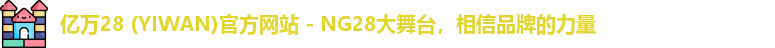 l亿万28ogo